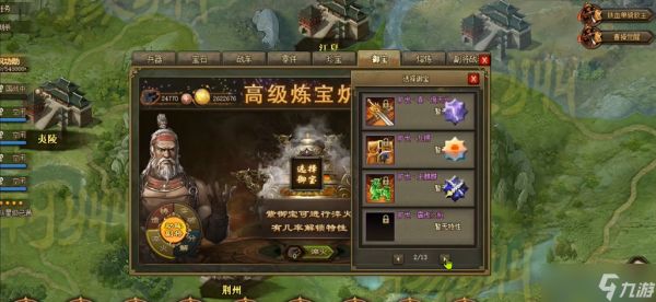 攻城掠地出赵云怎么选将
