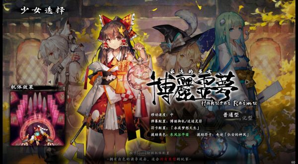 东方幕华祭永夜篇好玩吗 东方幕华祭永夜篇玩法简介