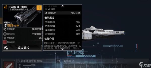 <a id='link_pop' class='keyword-tag' href='https://www.9game.cn/wjdlglr/'>无尽的拉格朗日</a>七本怎么配船
