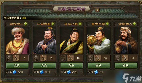 10级宝石速成指南：碎片收集、活动冲刺与合成精炼全解析