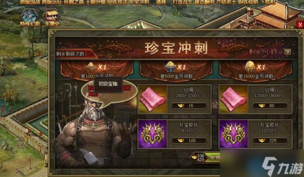 10级宝石速成指南：碎片收集、活动冲刺与合成精炼全解析