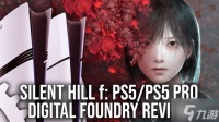 数毛社称赞PS5《寂静岭f》画面表现 虚幻5太强大