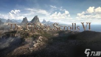 上古卷轴6或将2027年底问世