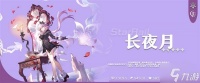 《崩坏星穹铁道》长夜月养成一图流 长夜月抽取建议