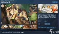 腾讯新游《粒粒的小人国》上架Steam PC配置公开