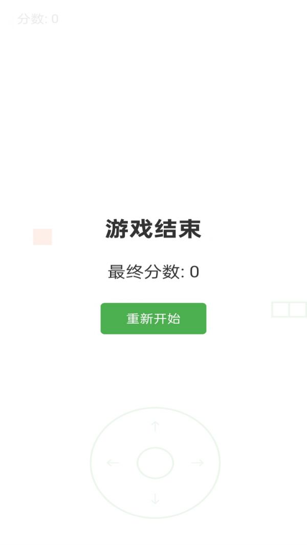 线条贪吃蛇好玩吗 线条贪吃蛇玩法简介