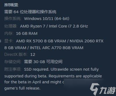 冰汽时代2配置要求是什么