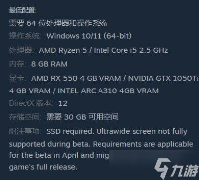 冰汽时代2配置要求是什么