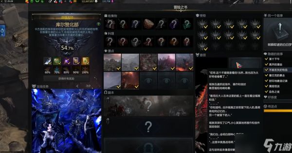 <a id='link_pop' class='keyword-tag' href='https://www.9game.cn/mingyunfangzhou/'>命运方舟</a>冒险之书领主怎么打