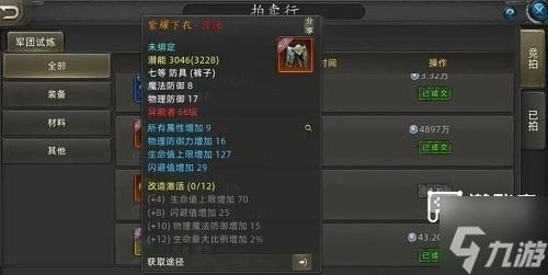 诺亚传说口袋版零氪搬砖核心策略