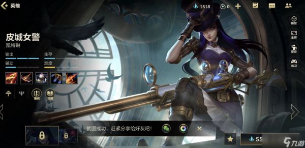 <a id='link_pop' class='keyword-tag' href='https://www.9game.cn/lolsy/'>英雄联盟手游</a>女警大招怎么用
