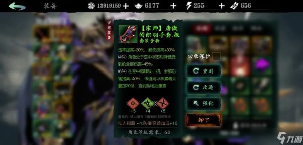 影之刃3左殇的最强技能搭配是怎样的