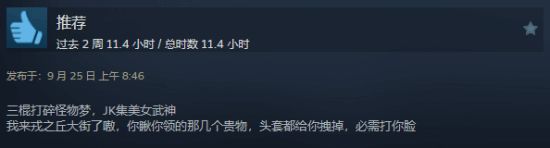 Steam《寂静岭f》特别好评！JK女武神三棍打碎怪物梦
