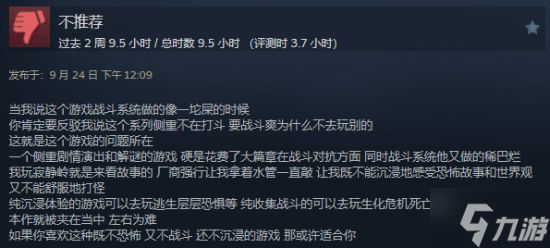 Steam《寂静岭f》特别好评！JK女武神三棍打碎怪物梦