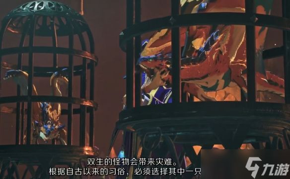 《怪物猎人物语3：命运双龙》新预告公布！明年3月发售