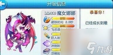 《天天风之旅》青蛙王子如何出最佳装备（游戏攻略分享）