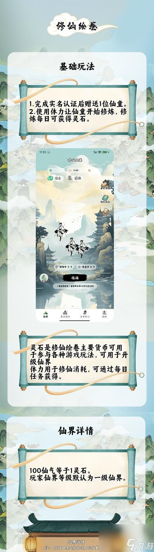 修仙绘卷角色强度节奏榜——哪个角色最好（探索修仙绘卷世界）