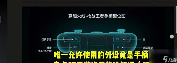穿越火线键位方案删除方法是什么？