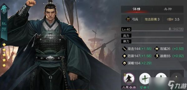 率土之滨武将红度怎么加兵力