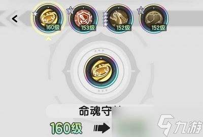 杖剑传说命魂守护返还规则详细说明