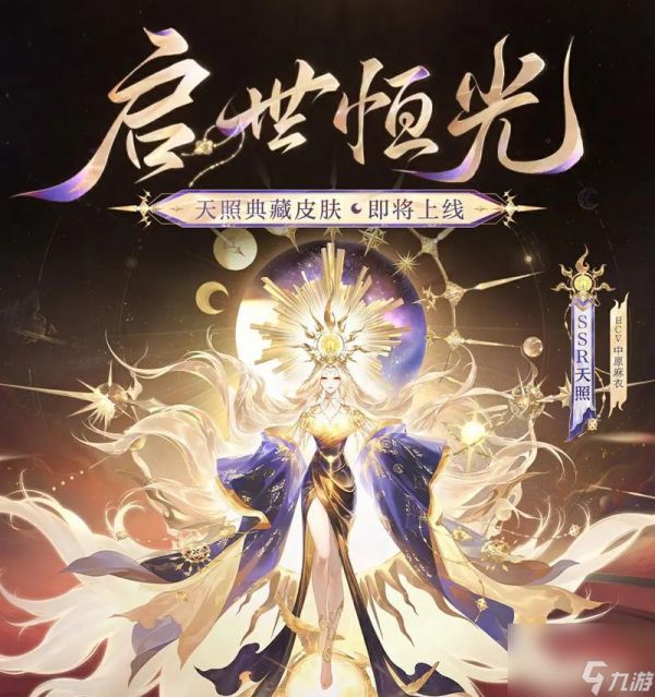 阴阳师天照面板如何提升？提升面板的有效方法？
