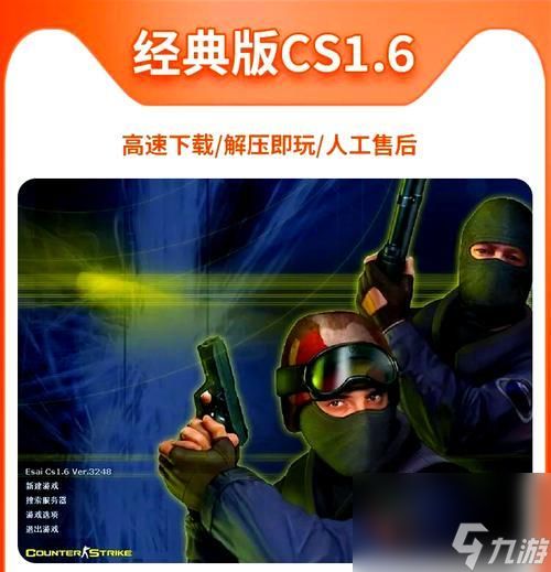 反恐精英CS16常用FAQ（掌握这些技巧）