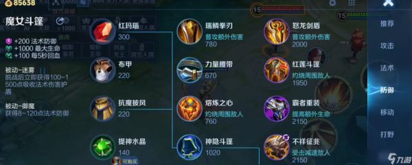 王者荣耀庄周怎么出装秒杀