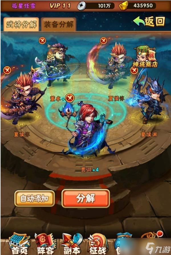 如何在少年三国志1中获取时装