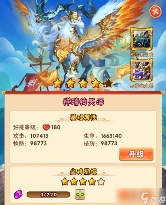 如何在少年三国志1中获取时装