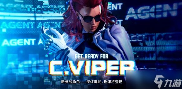 《<a id='link_pop' class='keyword-tag' href='https://www.9game.cn/jieba6/'>街霸6</a>》新角色十月上线 经典特工以SIRN总监身份回归