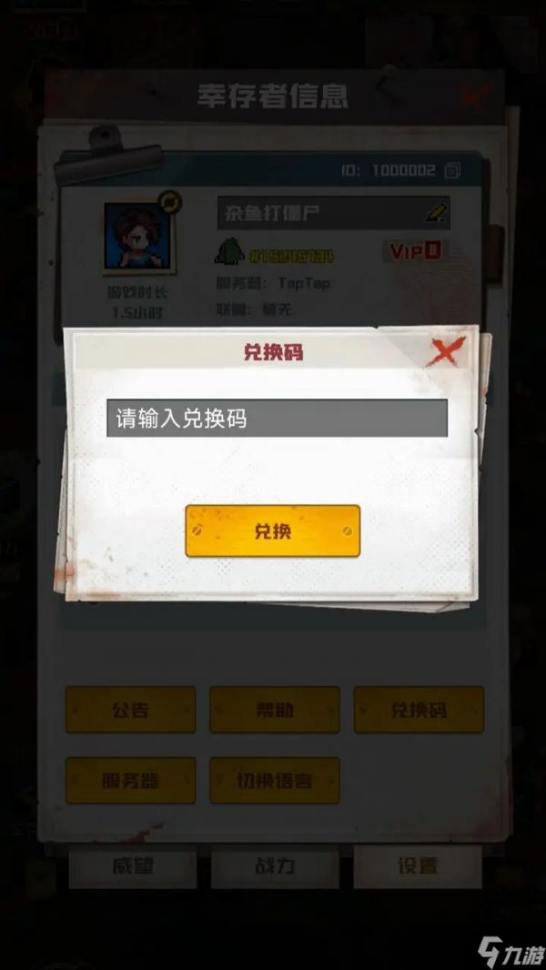 P16-末日2025最新可用礼包码大全