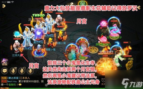 车迟国蜃境攻略特殊事件 梦幻西游车迟国副本攻略
