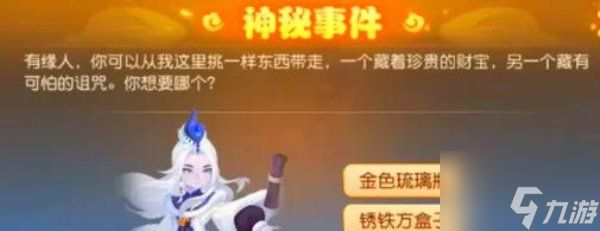 车迟国蜃境攻略特殊事件 梦幻西游车迟国副本攻略