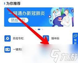 如何实时查询上海公交