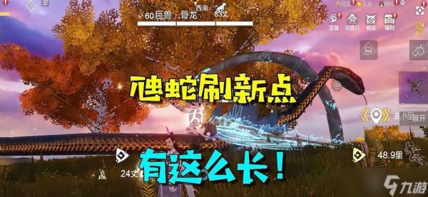 《寻找妄想山海虺蛇的冒险之旅》（在游戏中探索神秘的虺蛇领域）