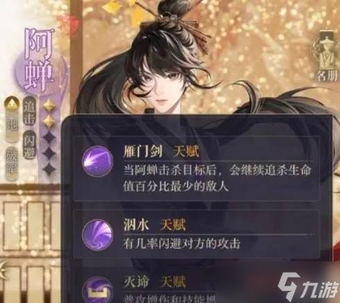 如鸢绣球配队