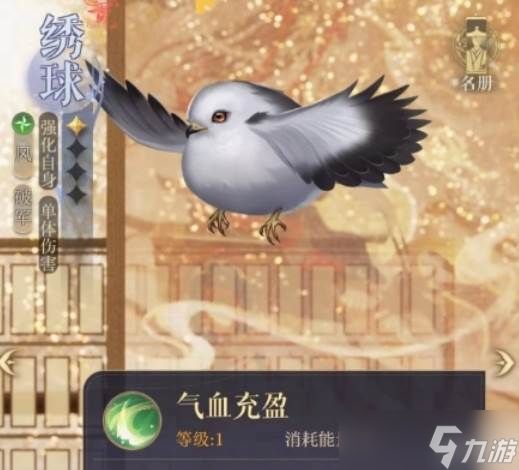 <a id='link_pop' class='keyword-tag' href='https://www.9game.cn/dhy5/'>如鸢</a>绣球配队