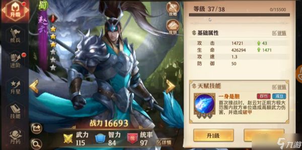 少年三国志零热门阵容有哪些