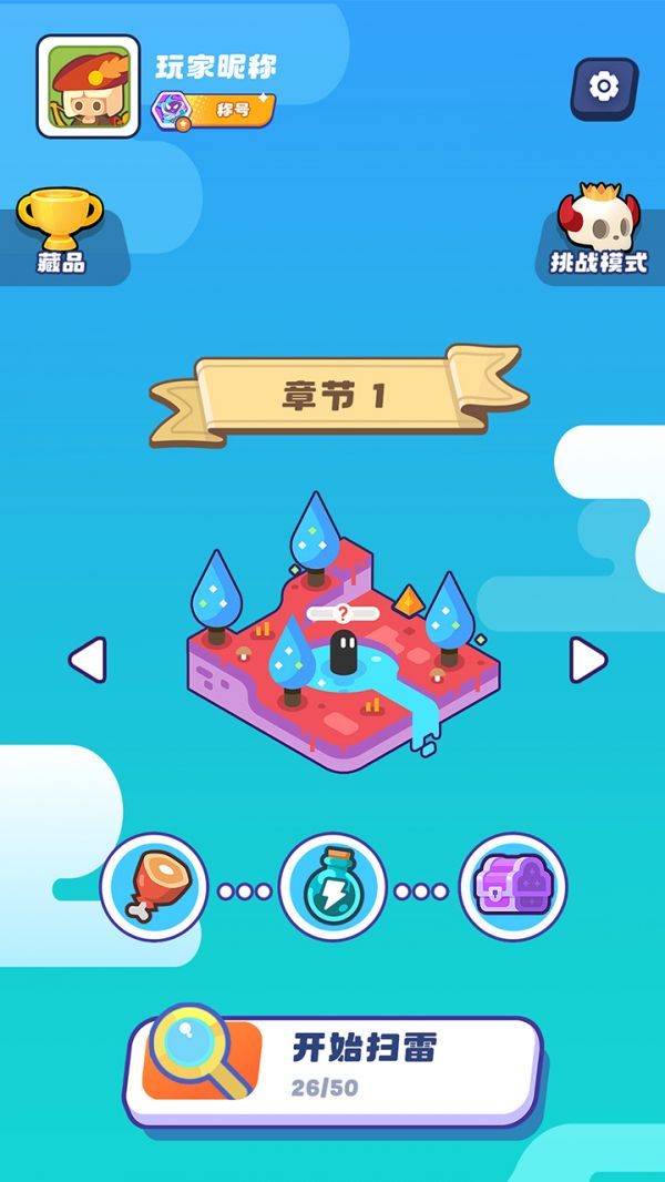 扫雷:寻宝之旅什么时候出 公测上线时间预告