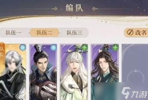 如鸢国家队怎么搭