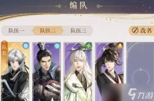 如鸢国家队怎么搭