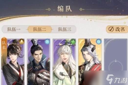 <a id='link_pop' class='keyword-tag' href='https://www.9game.cn/dhy5/'>如鸢</a>国家队怎么搭