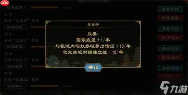 大周列国志封禅四方玩法攻略分享