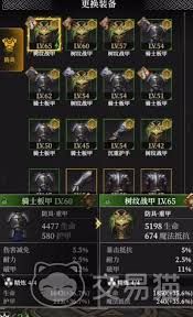 地下城堡4开荒如何选择阵容和角色