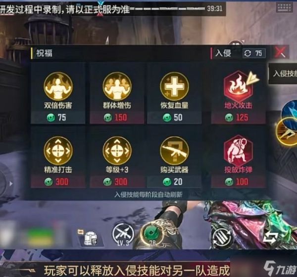 穿越火线手游双队竞速玩法说明