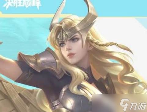 决胜巅峰女武神芙蕾雅怎么玩