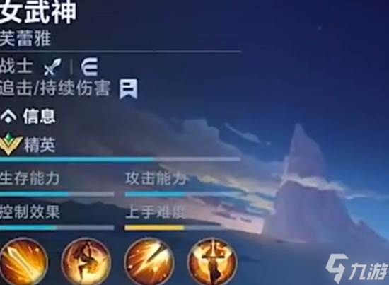 决胜巅峰女武神芙蕾雅怎么玩