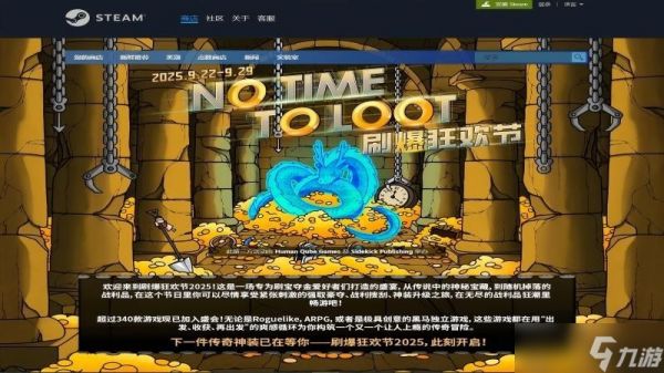 开炮吧方舟参与Steam刷宝狂欢节，永久降价至48元