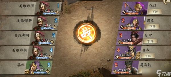 攻城掠地怎么通关姜维