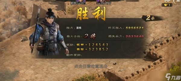 攻城掠地怎么通关姜维